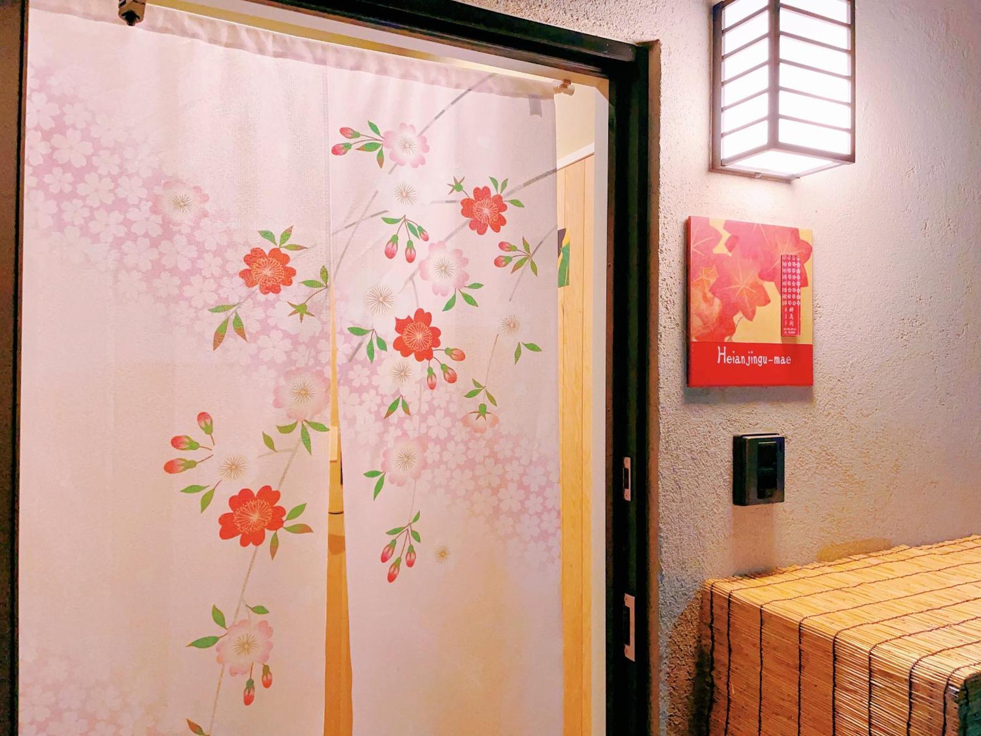 Suikakan Heianjingumae 酔花間 Kyōto Zimmer foto